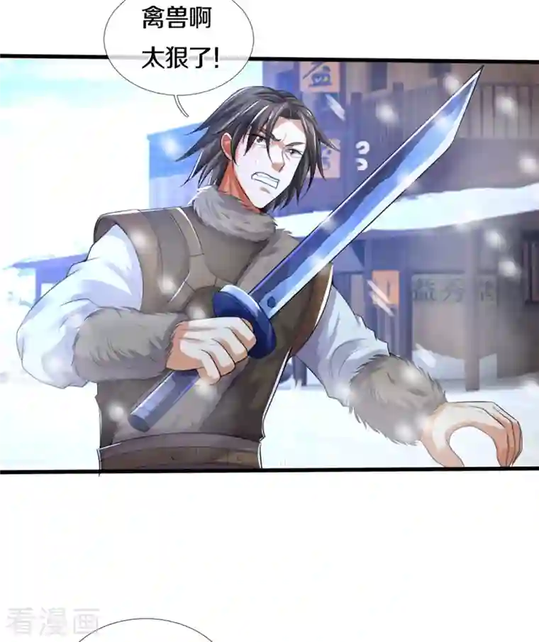 神武天尊第329话 拯救妖猫族