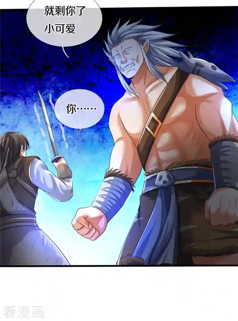 神武天尊第329话 拯救妖猫族