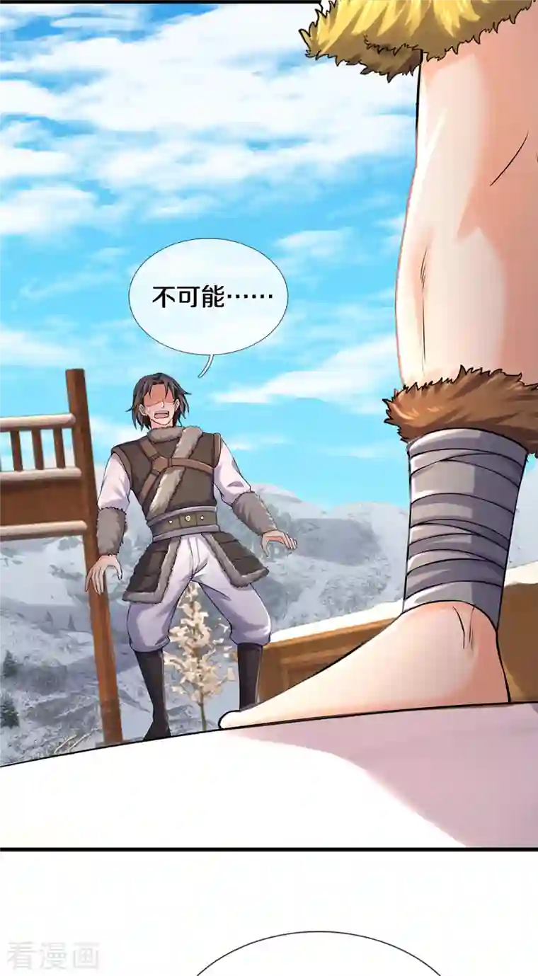 神武天尊第329话 拯救妖猫族