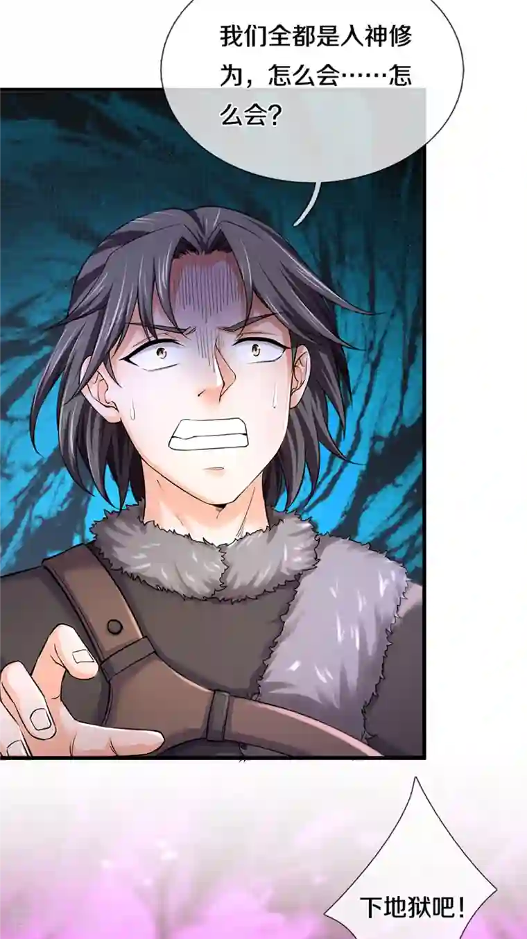 神武天尊第329话 拯救妖猫族