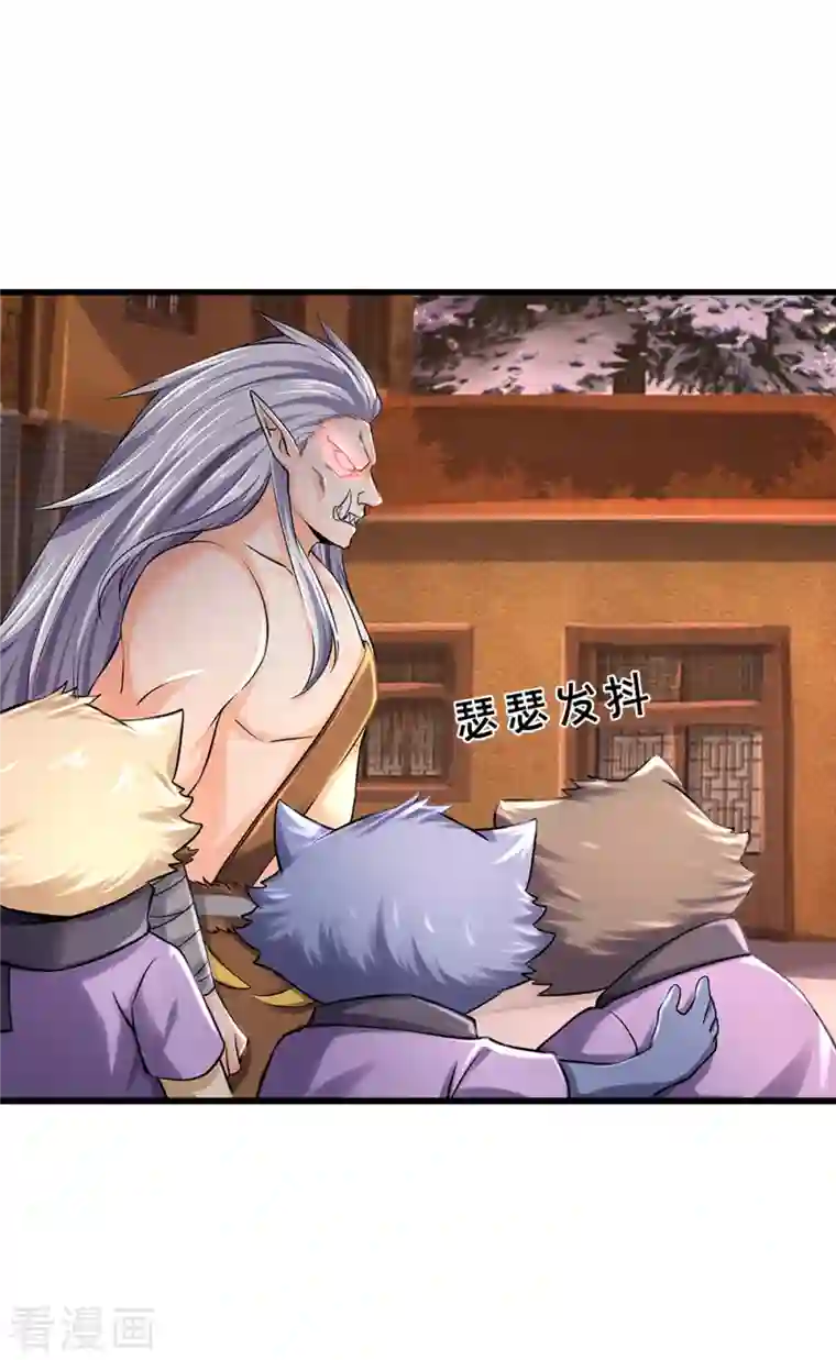 神武天尊第329话 拯救妖猫族