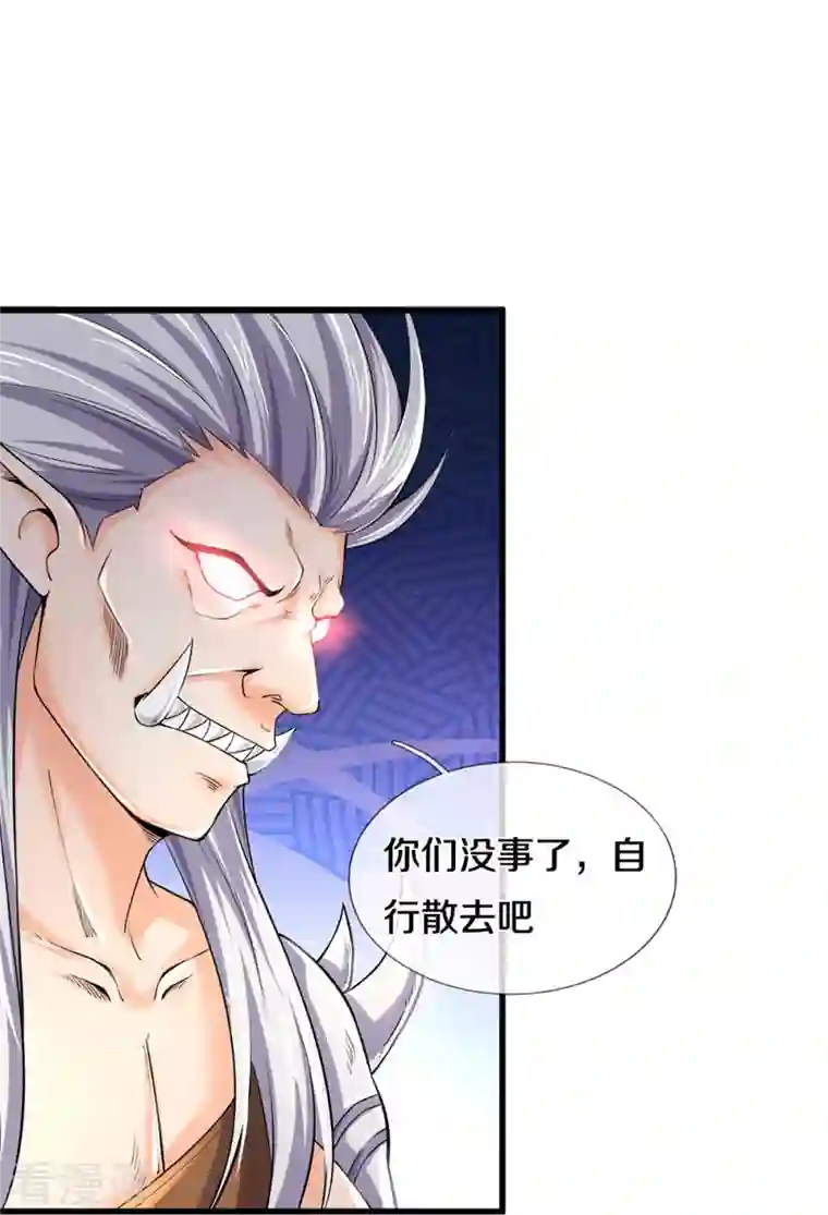 神武天尊第329话 拯救妖猫族