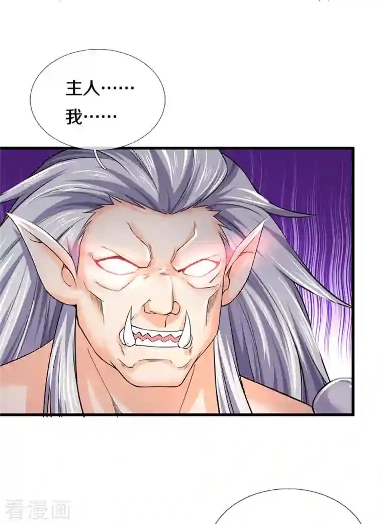 神武天尊第329话 拯救妖猫族