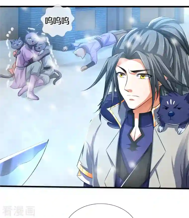 神武天尊第329话 拯救妖猫族