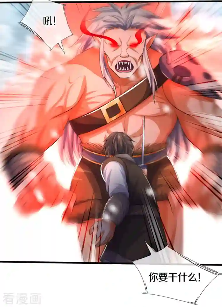 神武天尊第329话 拯救妖猫族