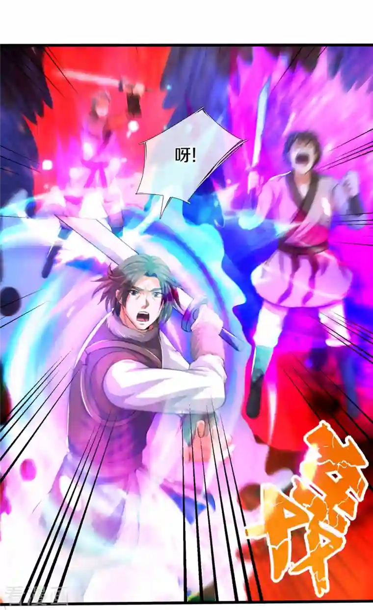 神武天尊第329话 拯救妖猫族