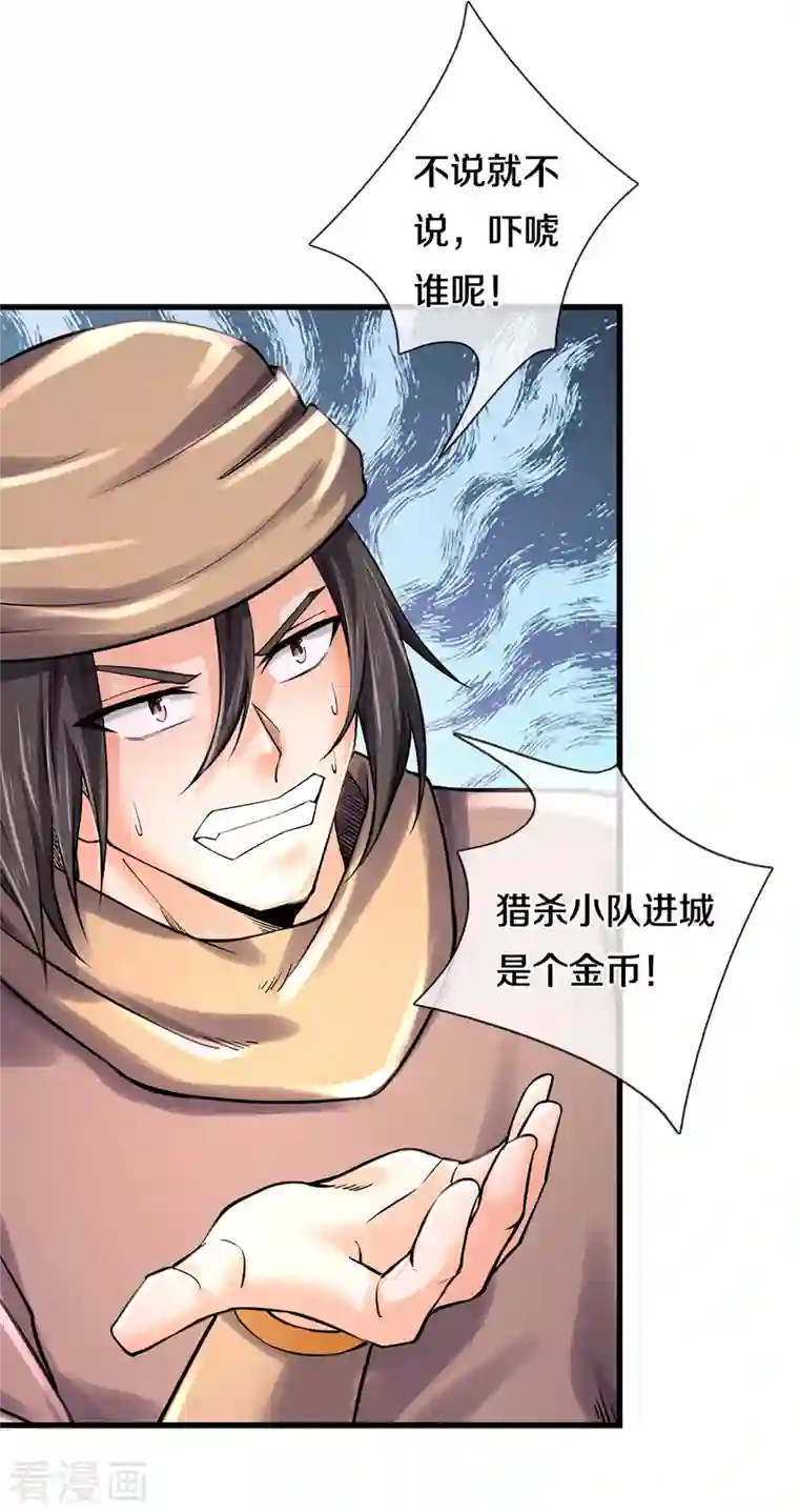 神武天尊第330话 这些猫妖我买了！