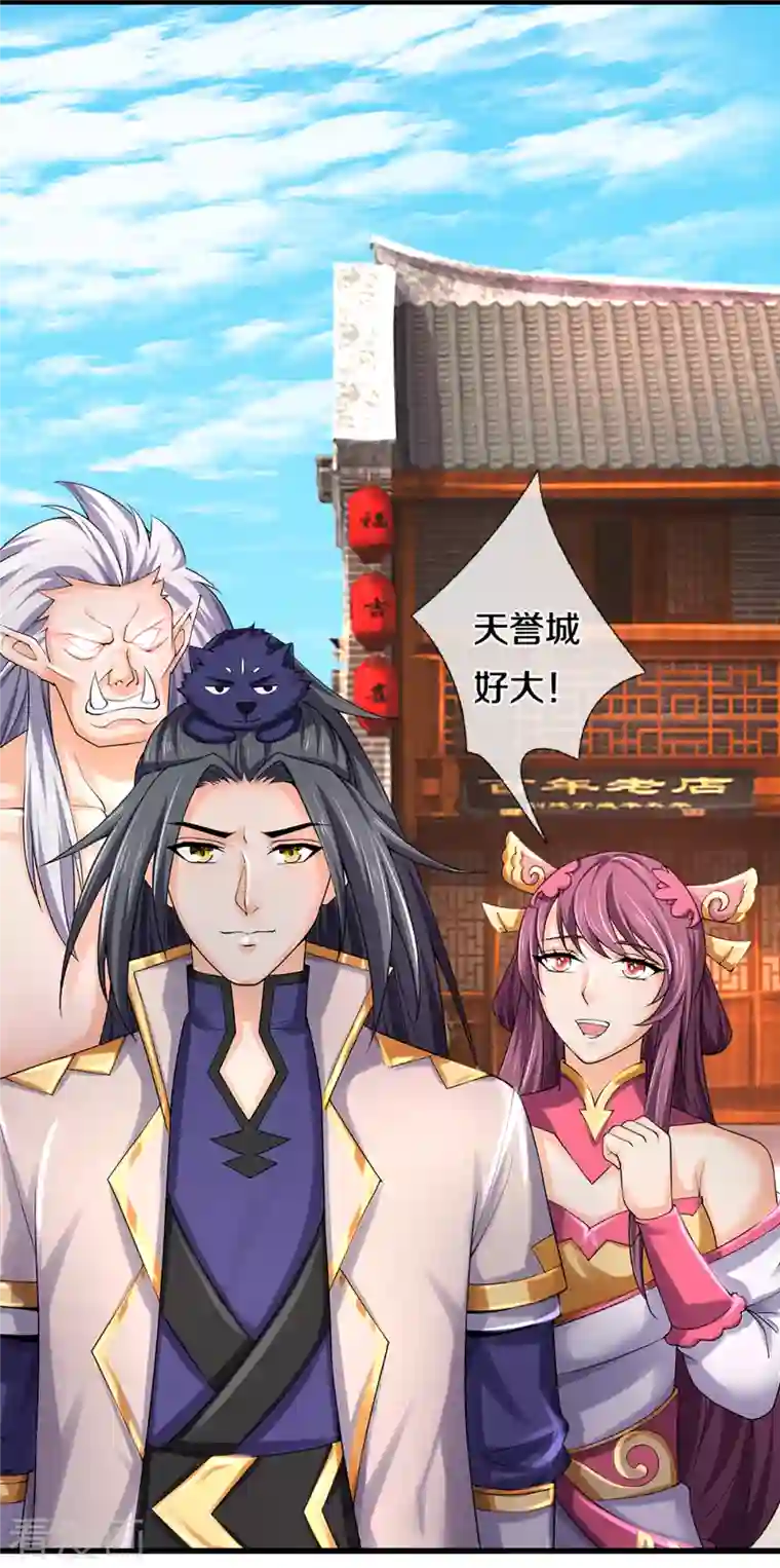 神武天尊第330话 这些猫妖我买了！