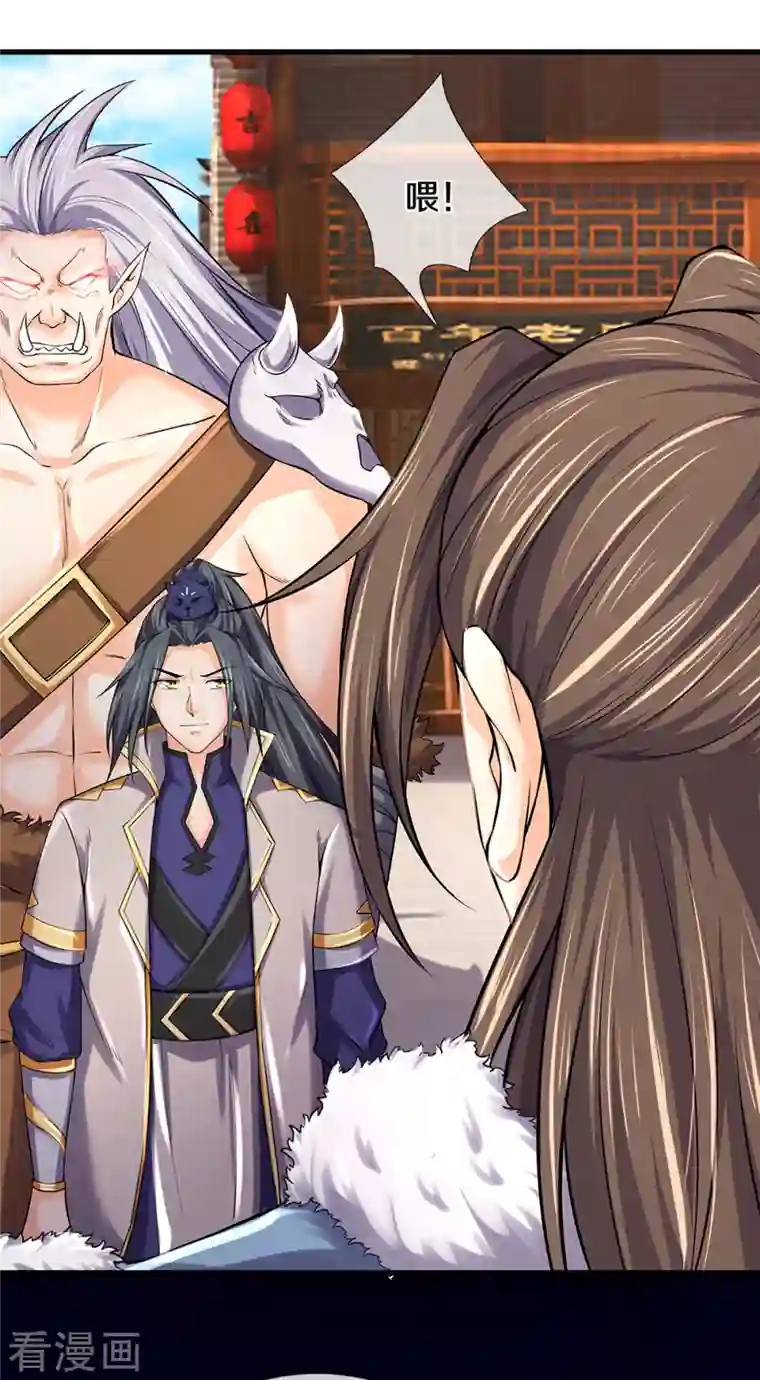 神武天尊第330话 这些猫妖我买了！