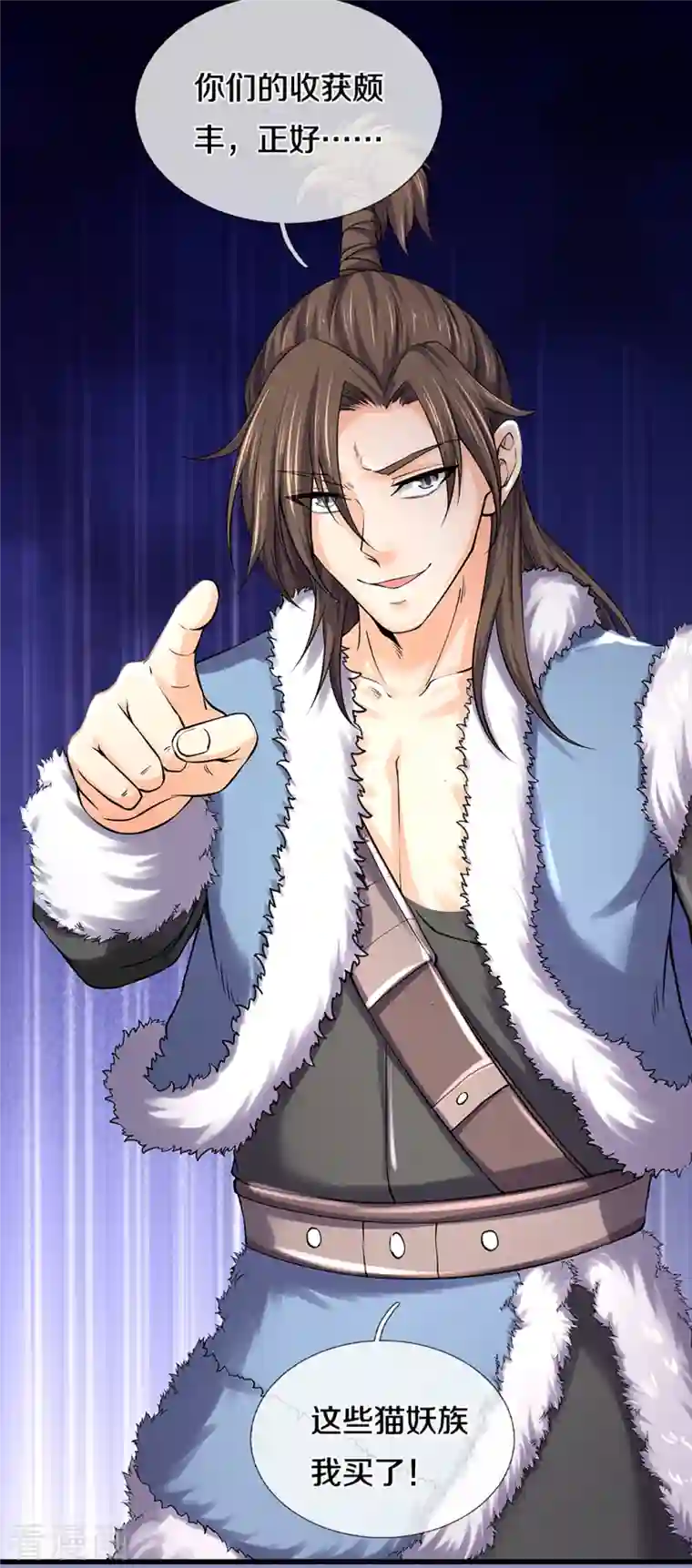神武天尊第330话 这些猫妖我买了！