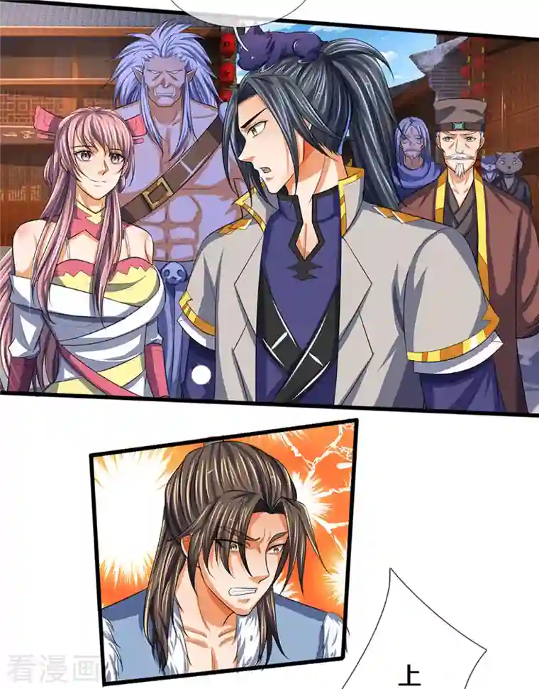 神武天尊第330话 这些猫妖我买了！