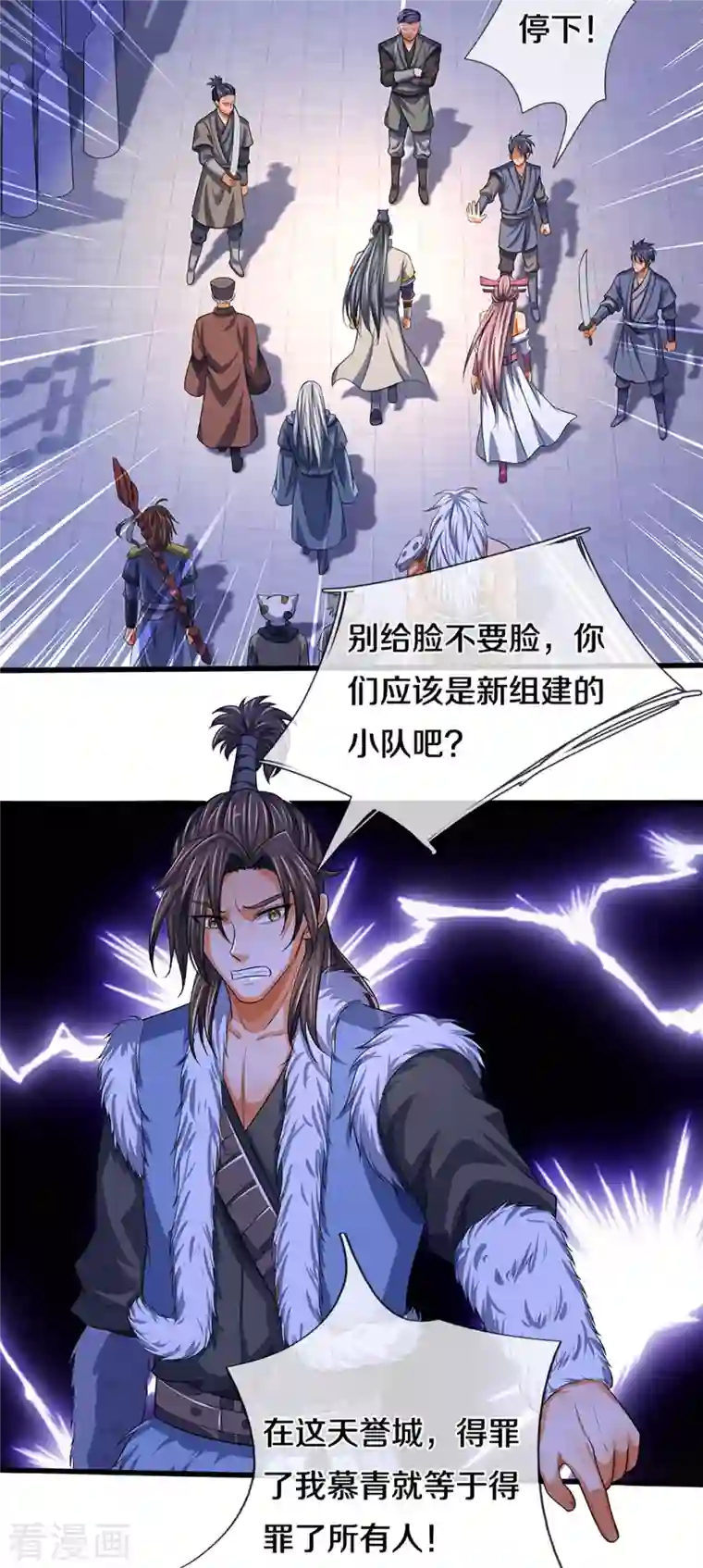 神武天尊第330话 这些猫妖我买了！