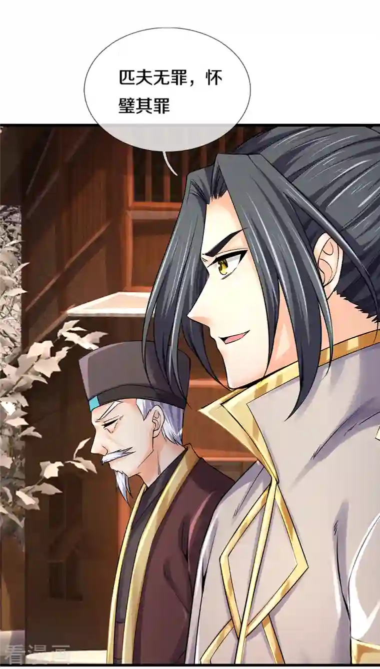 神武天尊第330话 这些猫妖我买了！