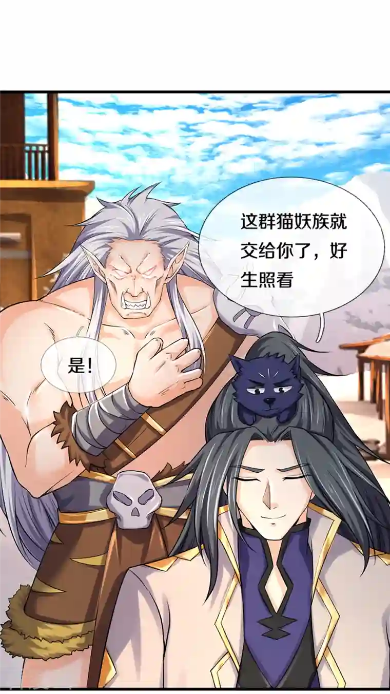 神武天尊第330话 这些猫妖我买了！