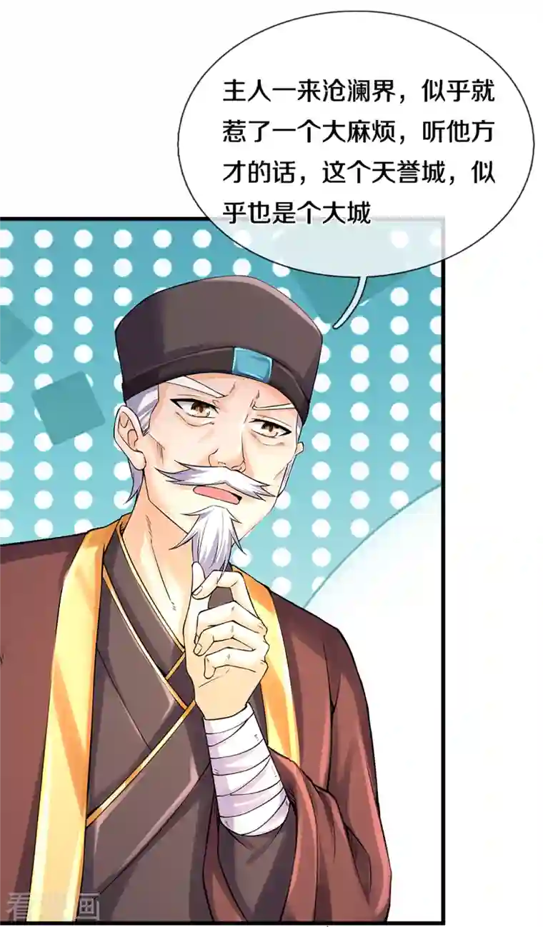 神武天尊第330话 这些猫妖我买了！