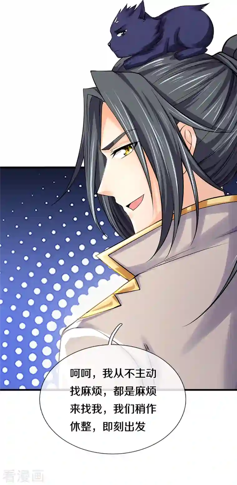 神武天尊第330话 这些猫妖我买了！