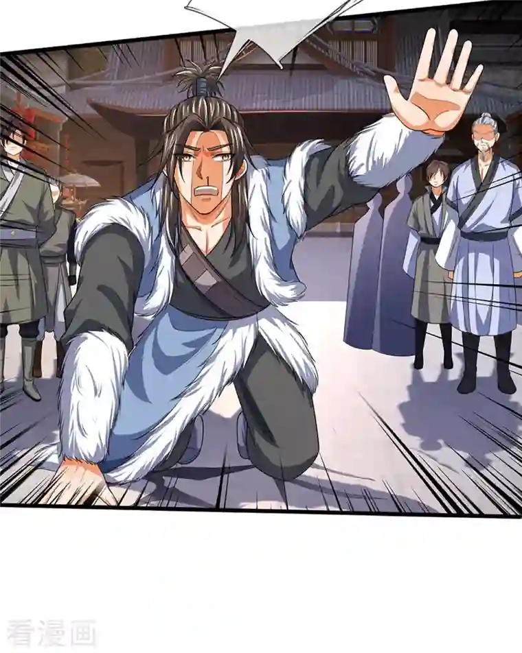 神武天尊第331话 多谢你的刀