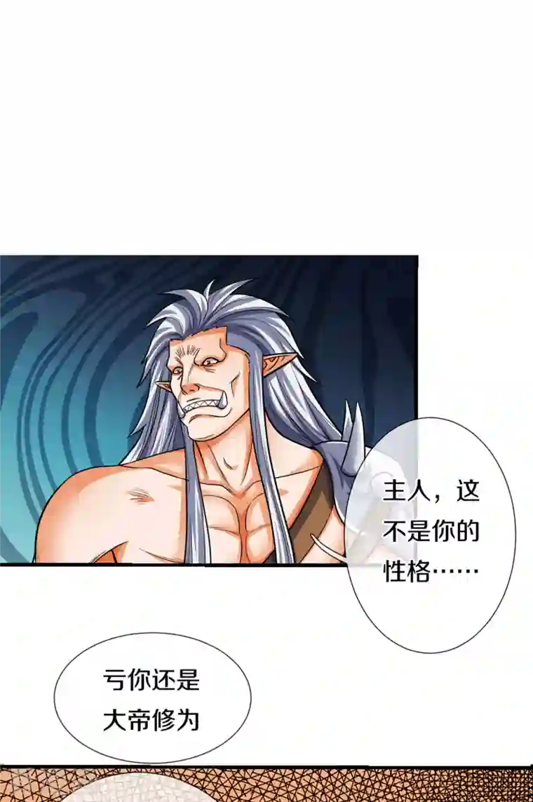 神武天尊第331话 多谢你的刀