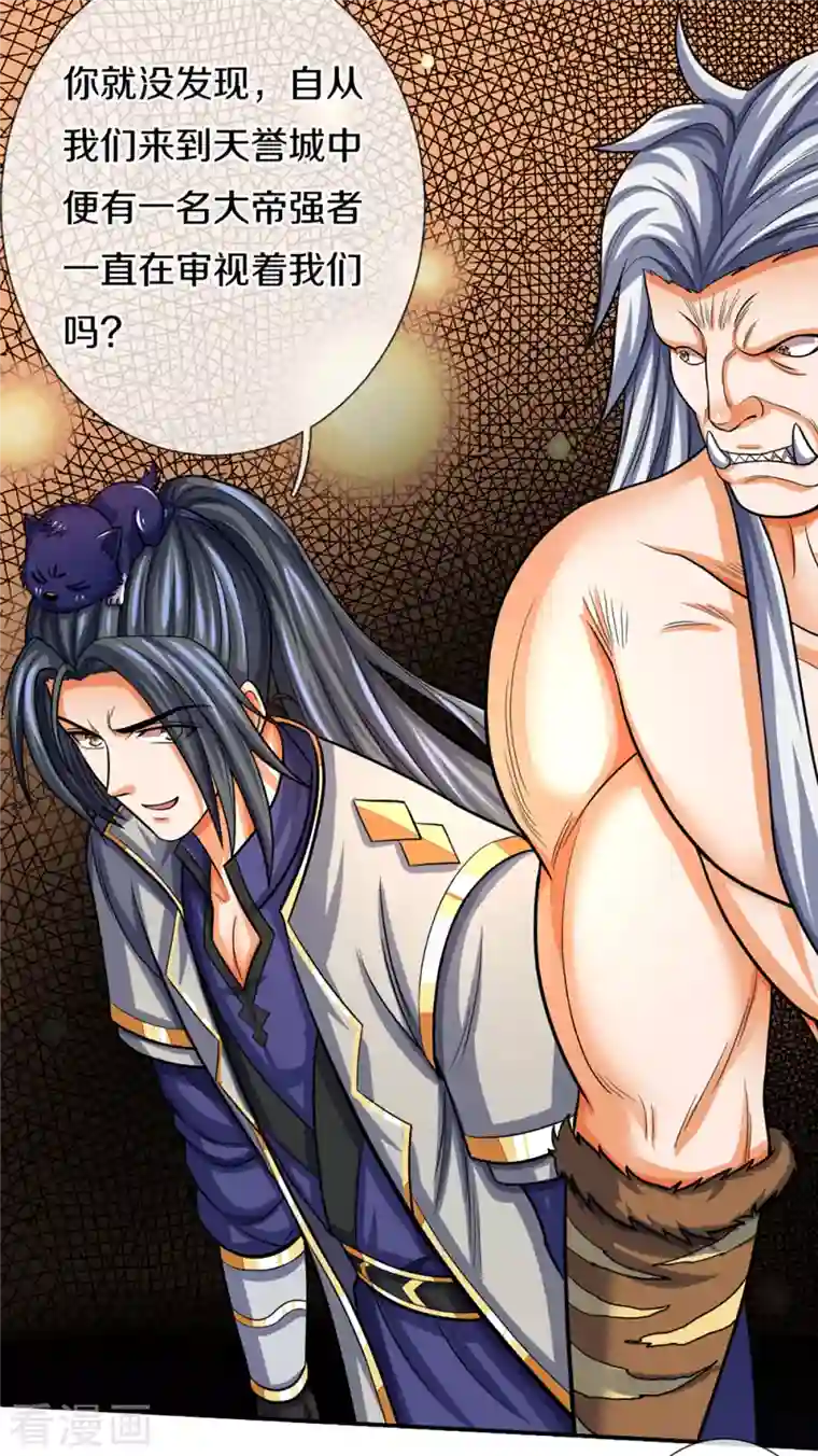 神武天尊第331话 多谢你的刀