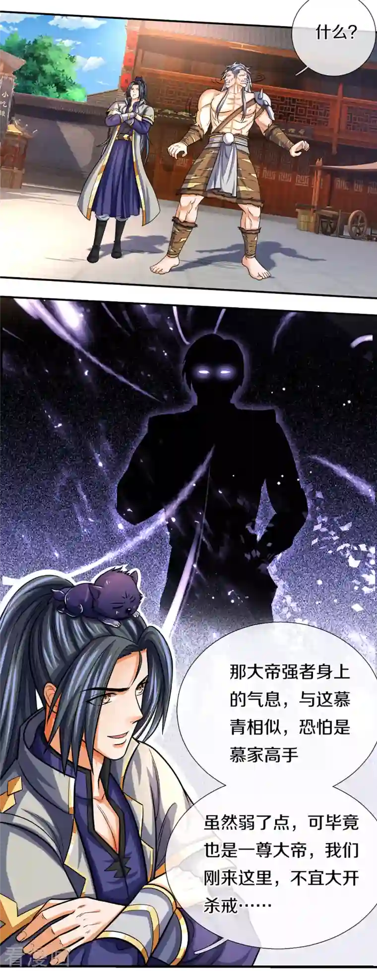 神武天尊第331话 多谢你的刀