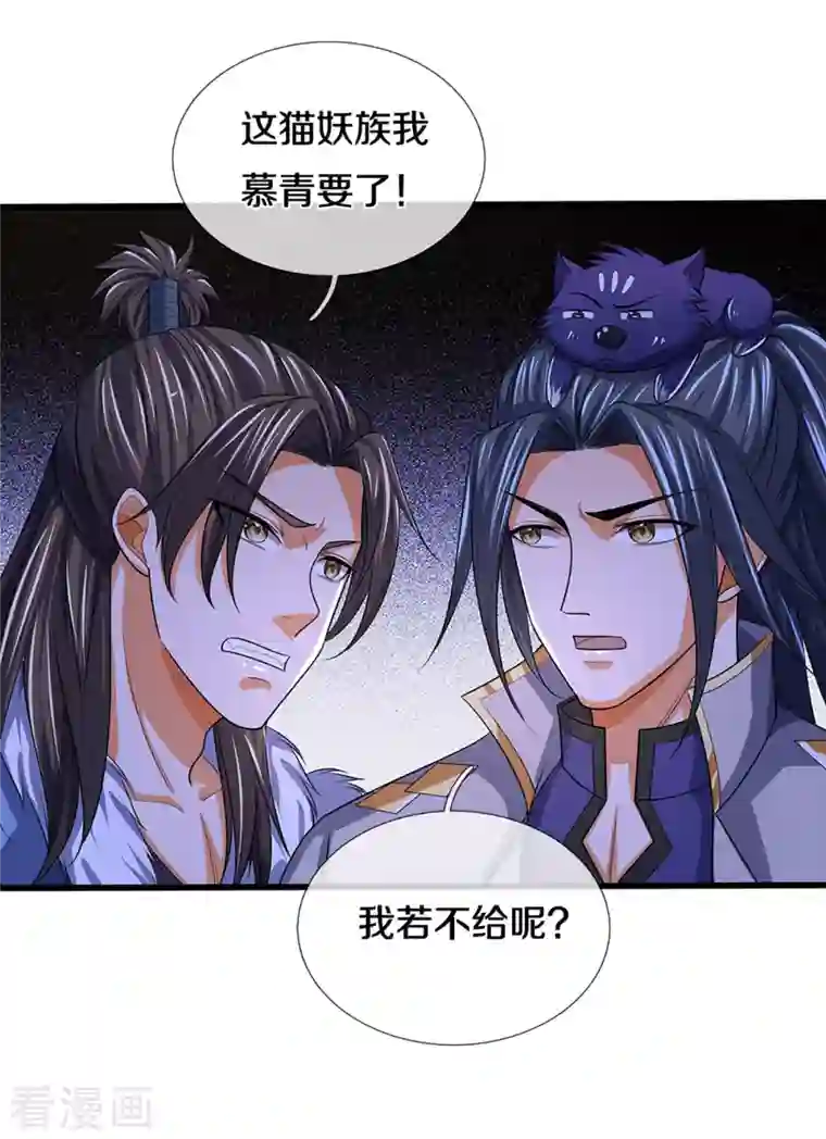 神武天尊第331话 多谢你的刀