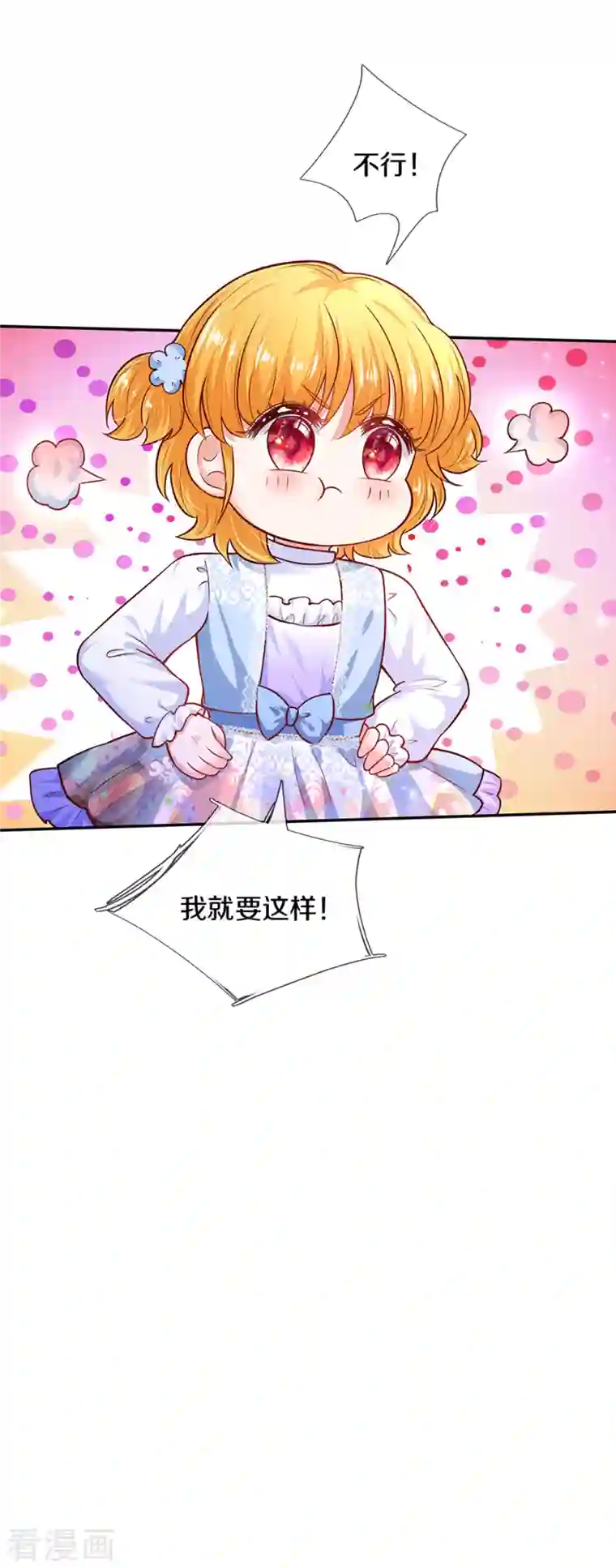 某天成为王的女儿第314话 萧逸的林浅，林浅的萧逸