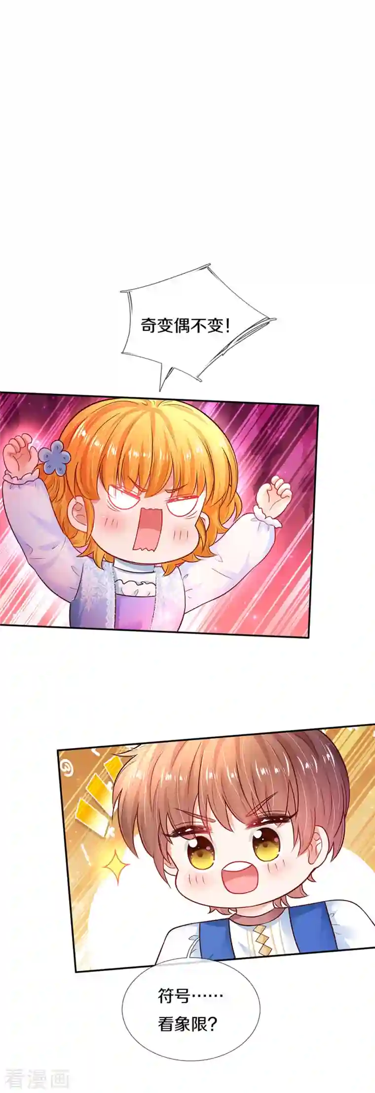 某天成为王的女儿第314话 萧逸的林浅，林浅的萧逸