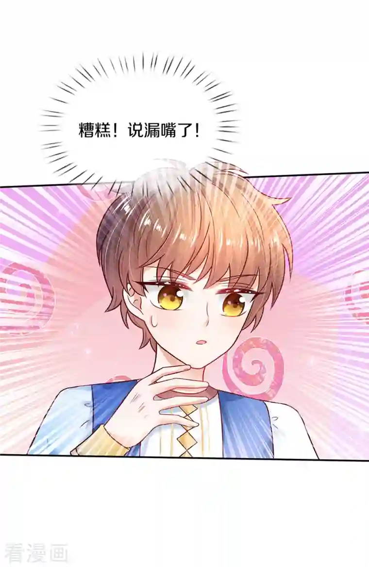 某天成为王的女儿第314话 萧逸的林浅，林浅的萧逸