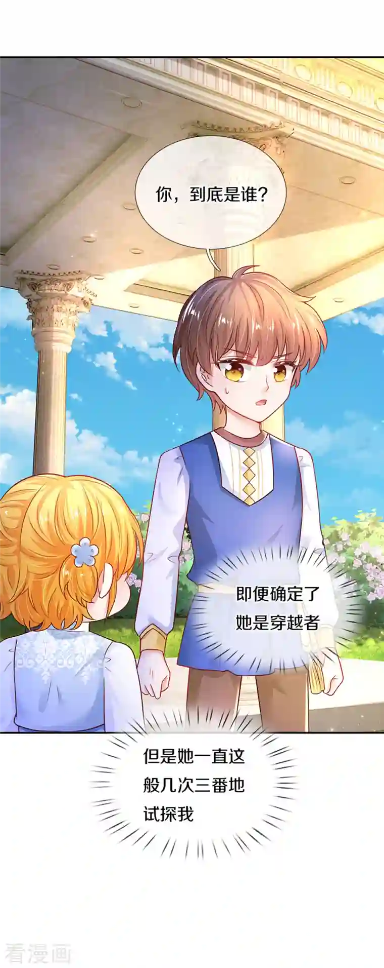 某天成为王的女儿第314话 萧逸的林浅，林浅的萧逸