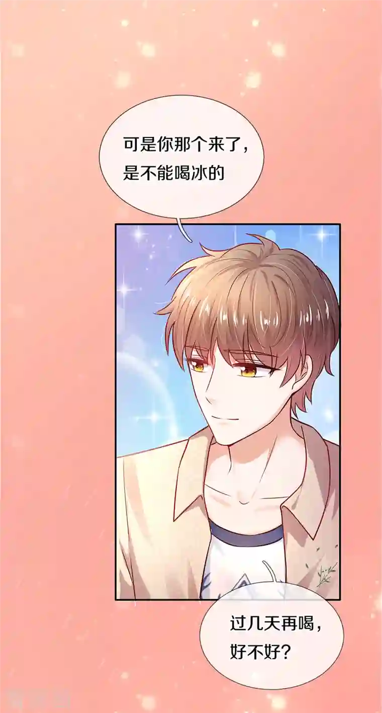 某天成为王的女儿第314话 萧逸的林浅，林浅的萧逸