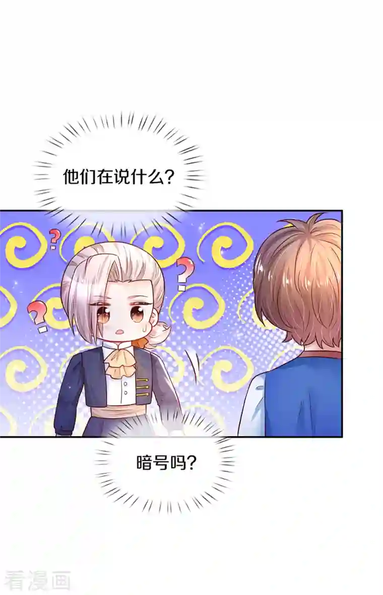 某天成为王的女儿第314话 萧逸的林浅，林浅的萧逸