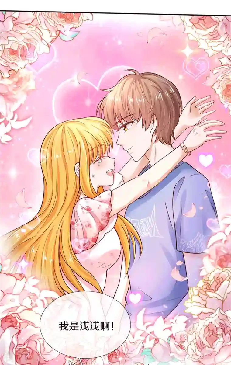 某天成为王的女儿第314话 萧逸的林浅，林浅的萧逸