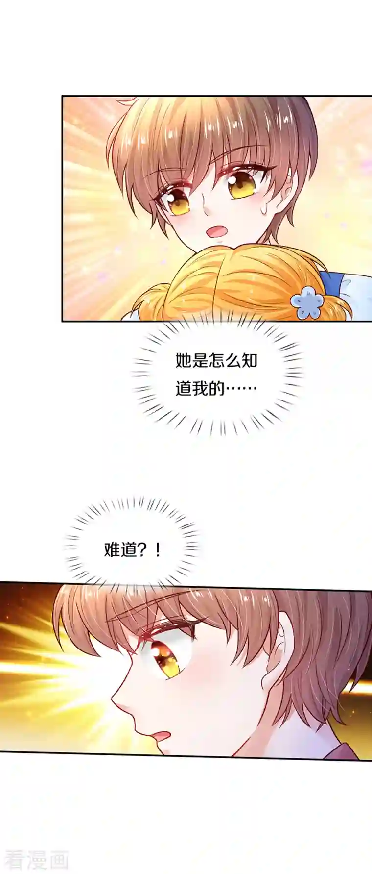 某天成为王的女儿第314话 萧逸的林浅，林浅的萧逸