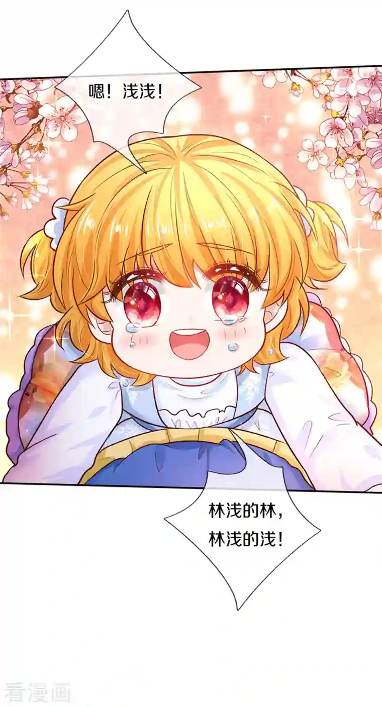 某天成为王的女儿第314话 萧逸的林浅，林浅的萧逸