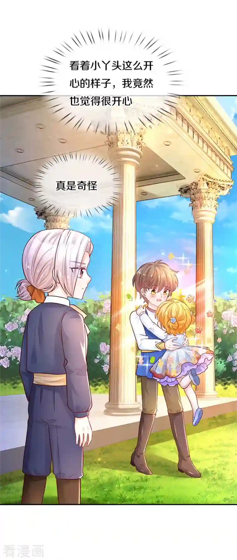 某天成为王的女儿第314话 萧逸的林浅，林浅的萧逸