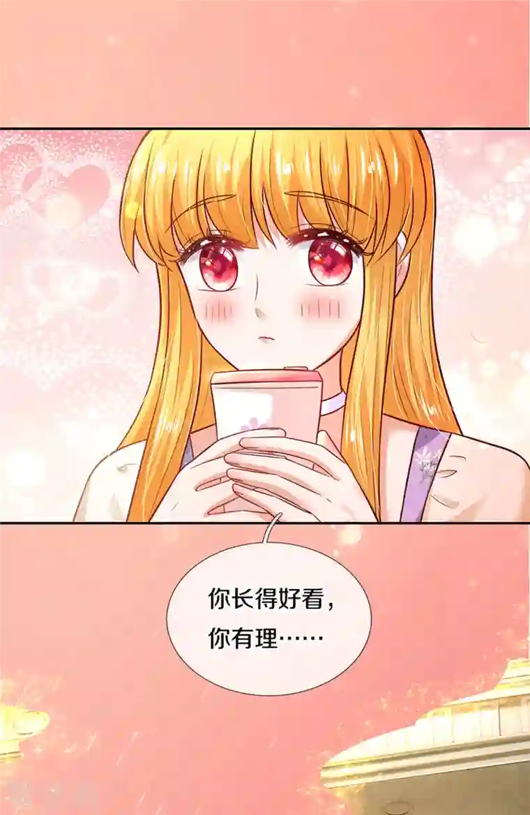 某天成为王的女儿第314话 萧逸的林浅，林浅的萧逸