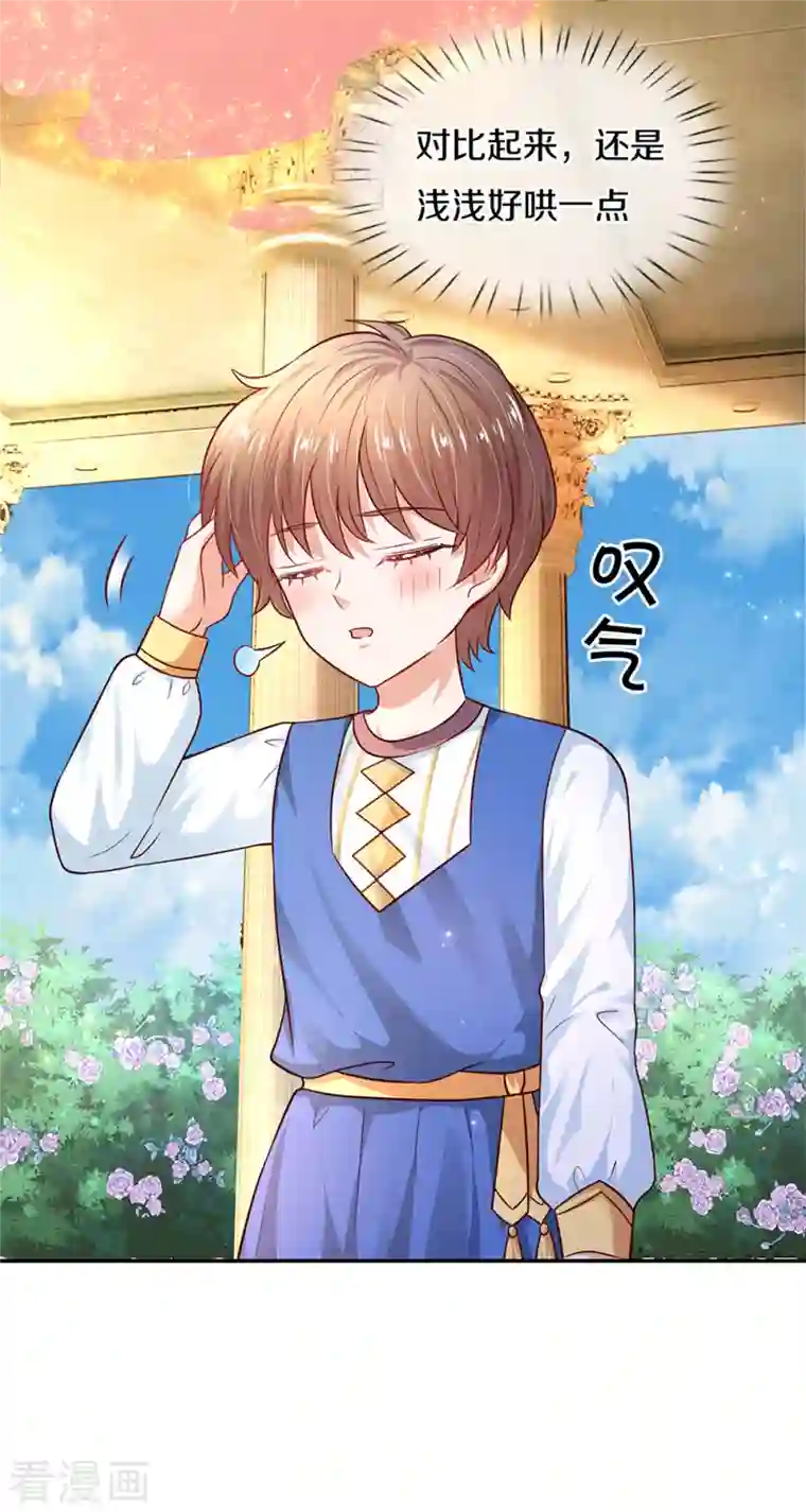 某天成为王的女儿第314话 萧逸的林浅，林浅的萧逸