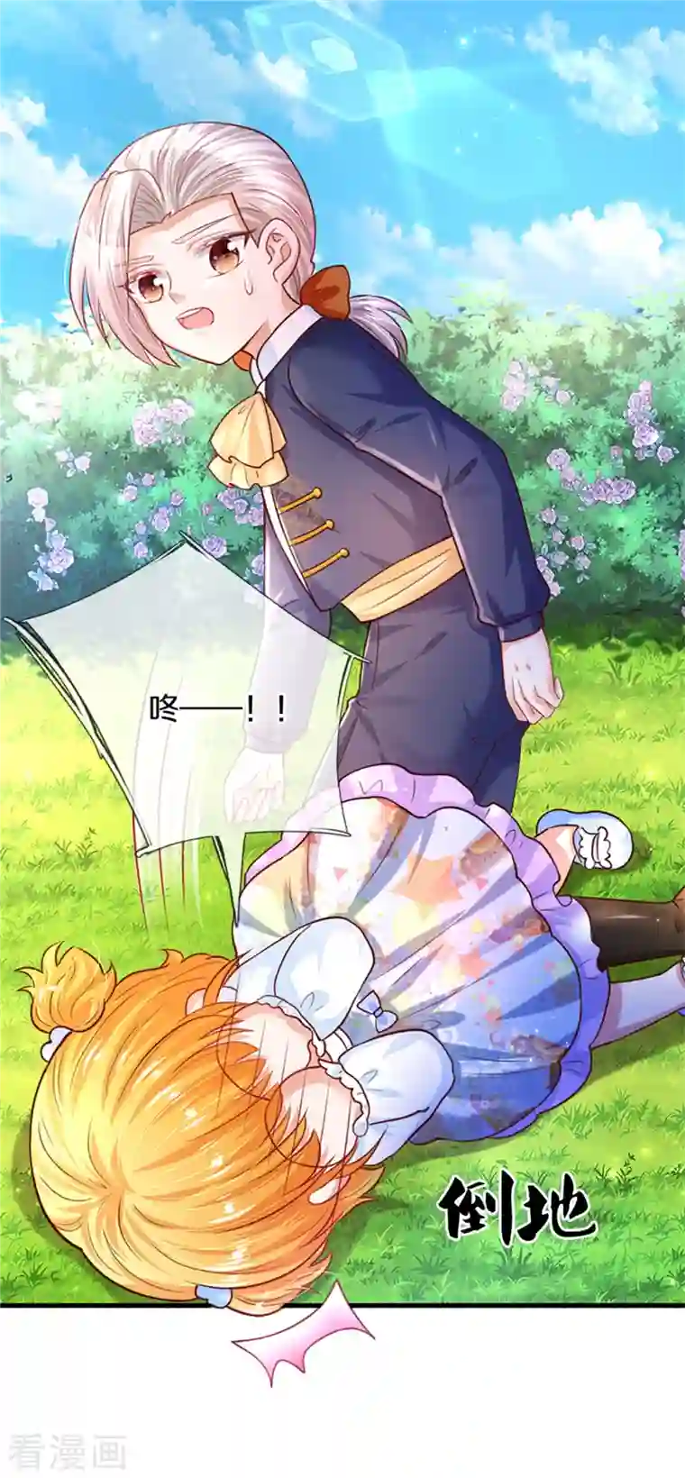 某天成为王的女儿第315话 时光太美好