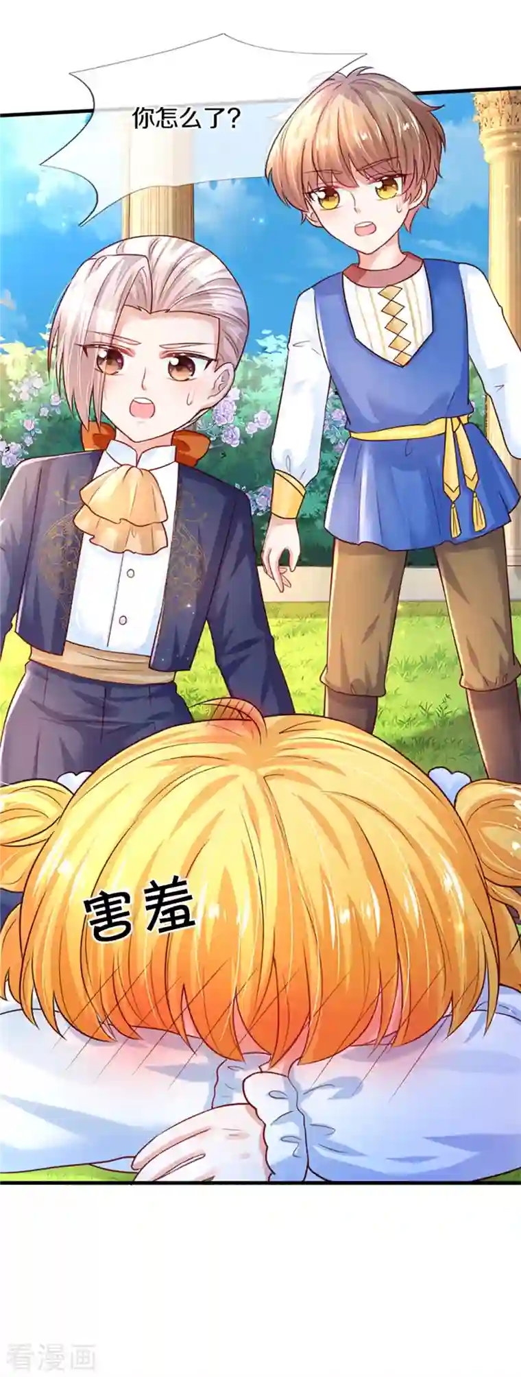 某天成为王的女儿第315话 时光太美好