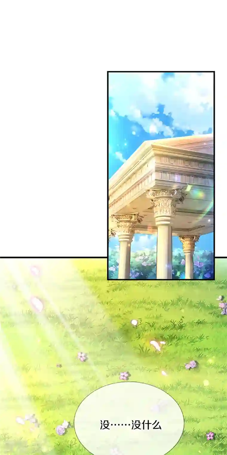 某天成为王的女儿第315话 时光太美好