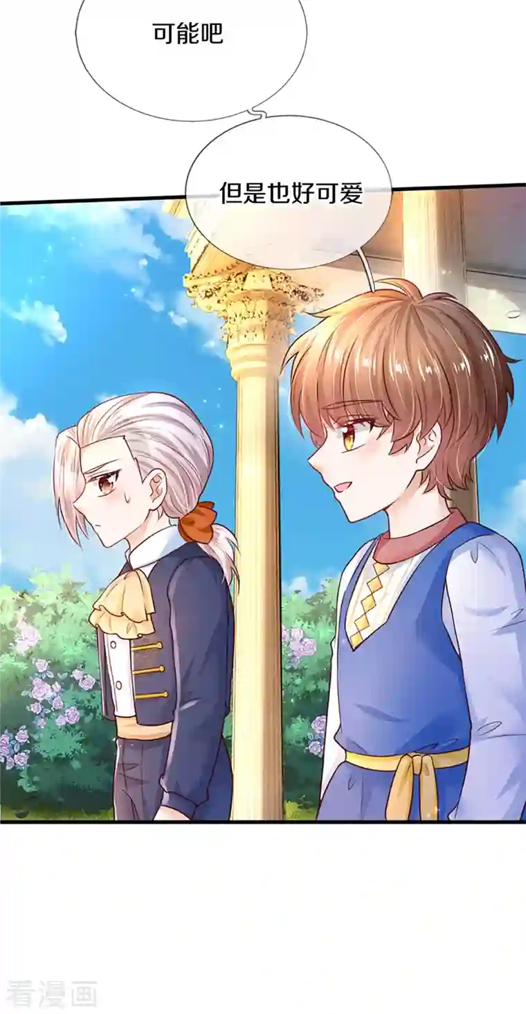 某天成为王的女儿第315话 时光太美好