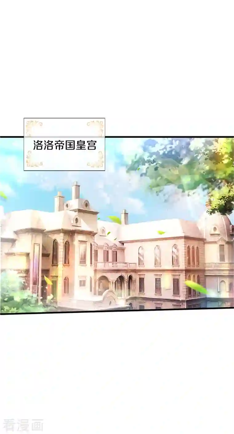 某天成为王的女儿第315话 时光太美好