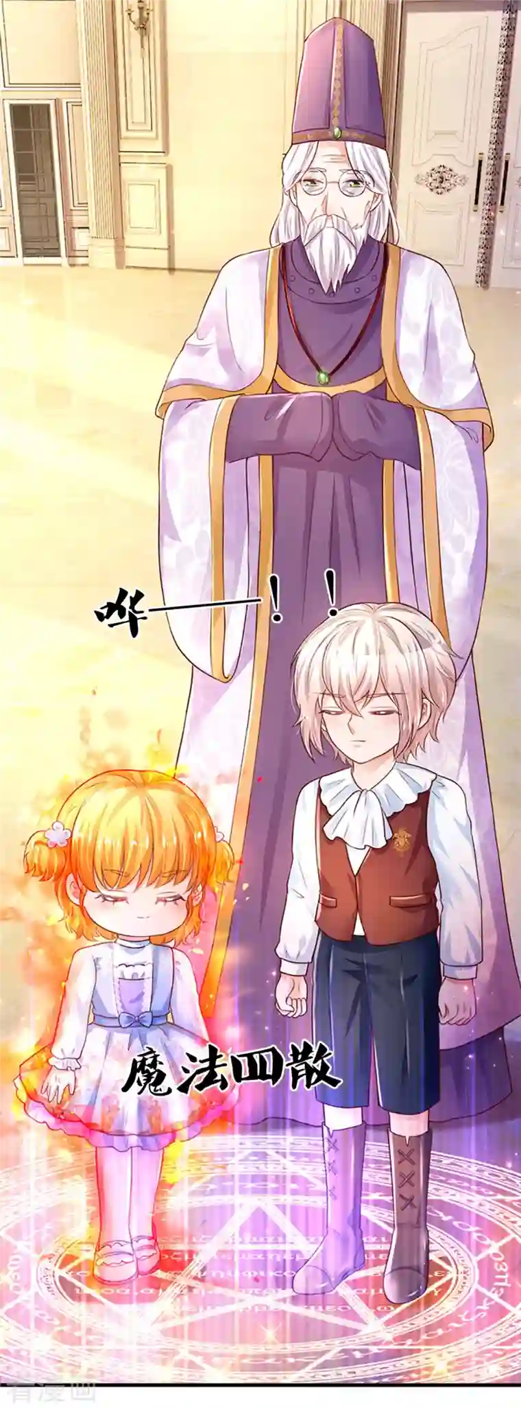 某天成为王的女儿第315话 时光太美好