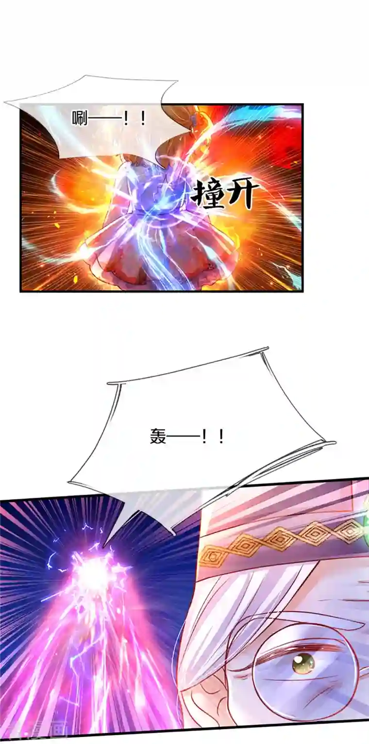 某天成为王的女儿第315话 时光太美好