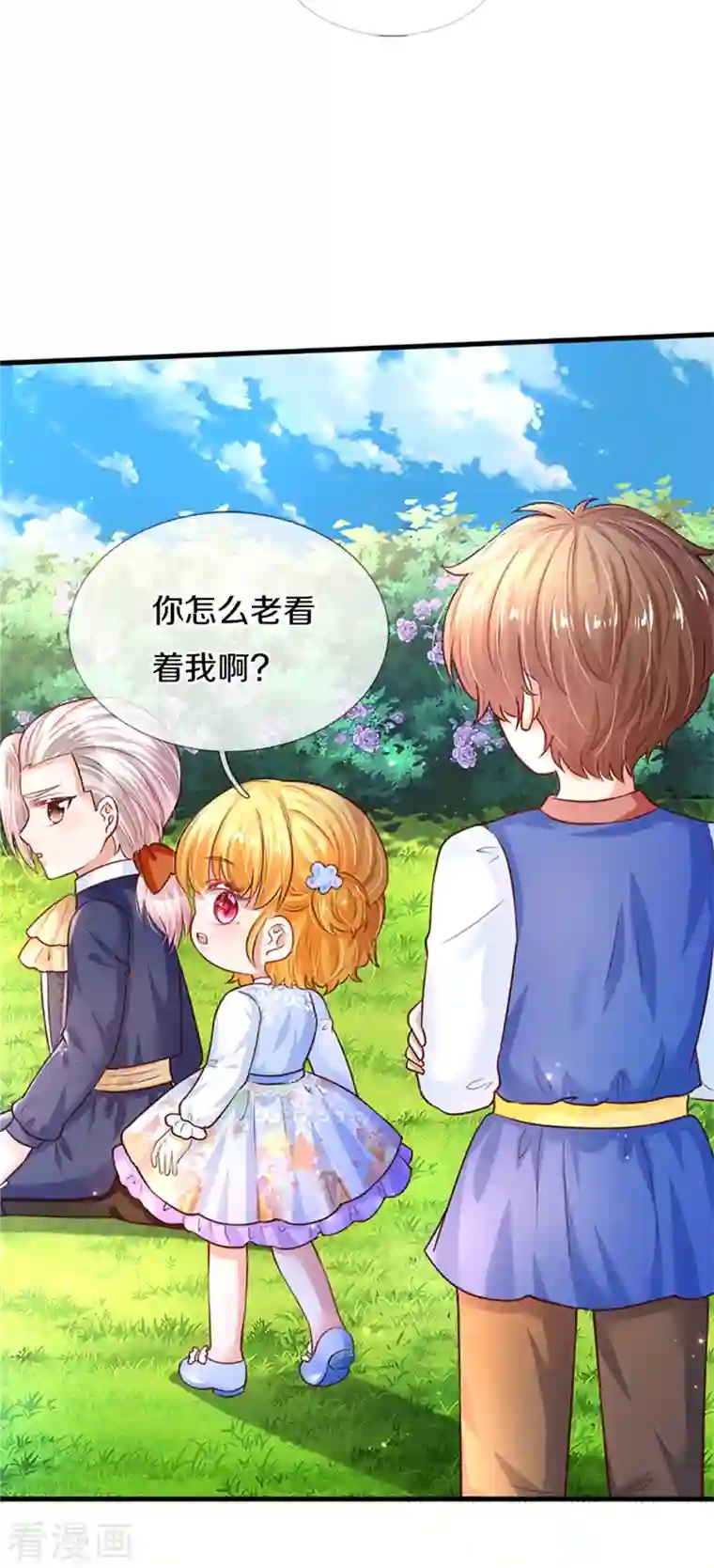 某天成为王的女儿第315话 时光太美好