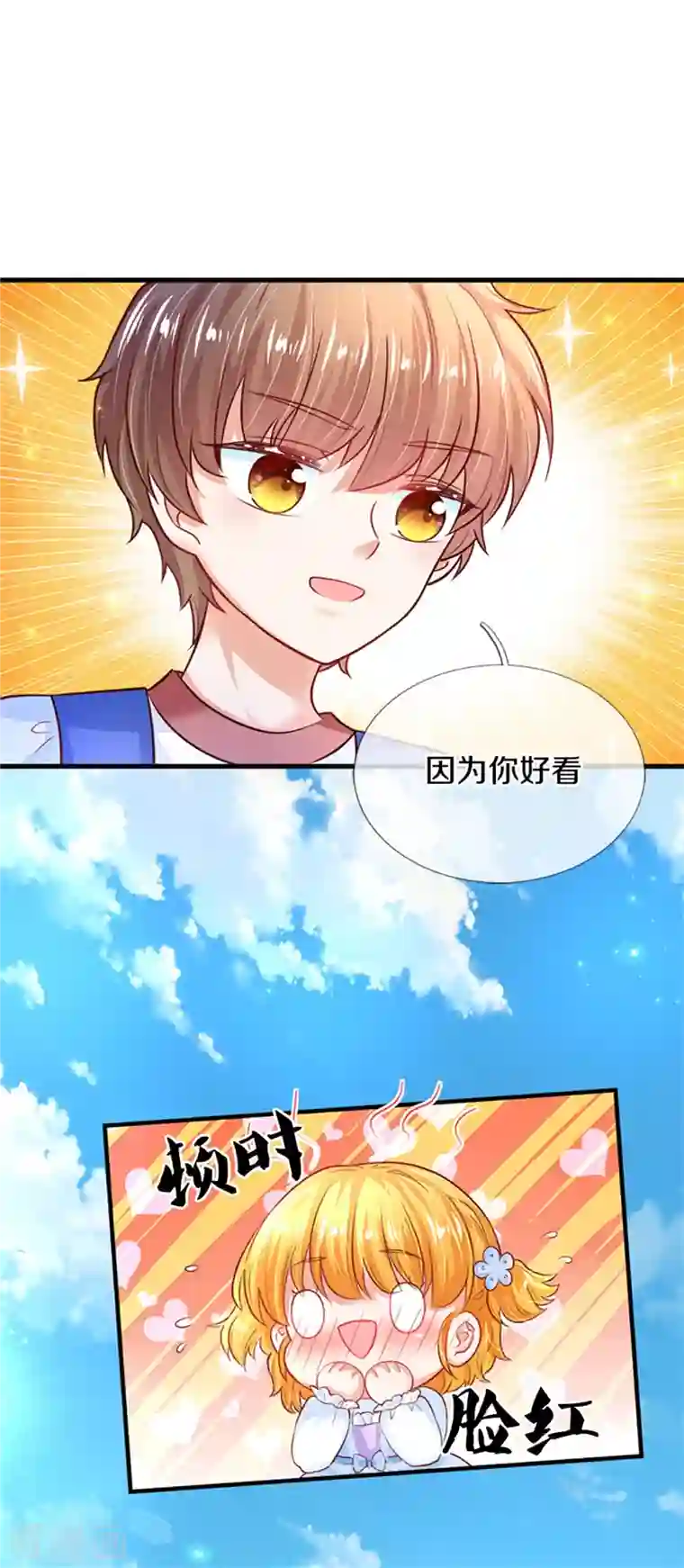 某天成为王的女儿第315话 时光太美好