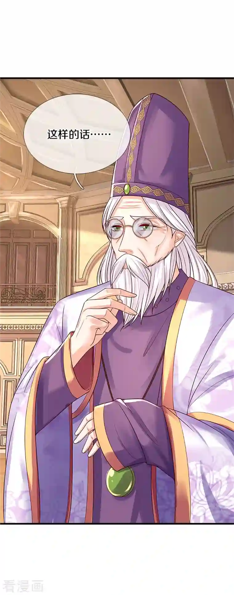 某天成为王的女儿第316话 助攻推！