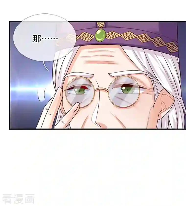 某天成为王的女儿第316话 助攻推！