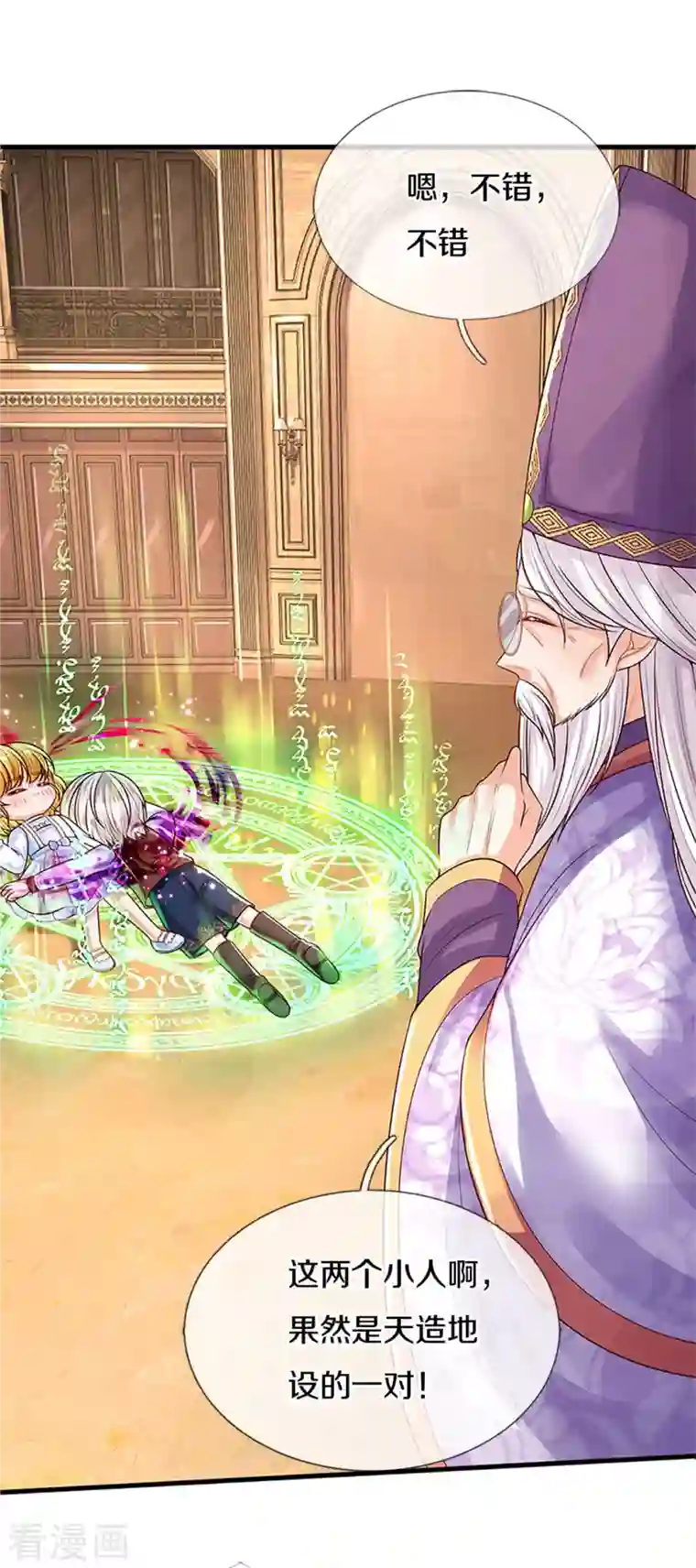 某天成为王的女儿第316话 助攻推！