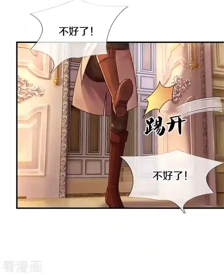 某天成为王的女儿第316话 助攻推！